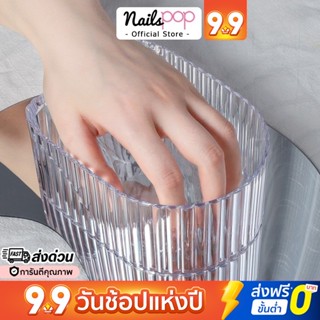 พร้อมส่ง⚡  ที่แช่เล็บ ที่แช่นิ้ว ใส โบว์แช่นิ้ว ถ้วยแช่มือ แช่มือ อ่าง แช่เล็บ ที่แช่ล้างเล็บ ที่แช่มือ ตัดหนัง Nailspop