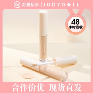 ขายดี#Judydoll橘朵遮瑕液膏遮盖泪沟斑点痘印黑眼圈雀斑唇部脸部遮瑕膏8cc