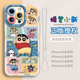 เคสโทรศัพท์มือถือ ซิลิโคน กันกระแทก ลายการ์ตูนชินจัง สําหรับ Apple 14promax 14 13pro 13 12 11