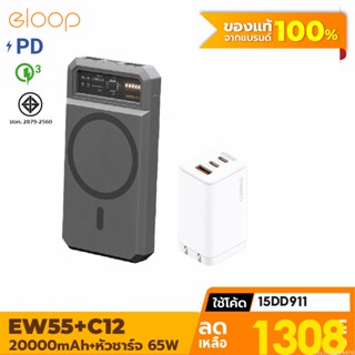 [1308บ. โค้ด 15DD911] Eloop EW55 + หัวชาร์จ C12 หัวชาร์จเร็ว แบตสำรอง 20000 mAh Powerbank Type C PD 65W Orsen ของแท้