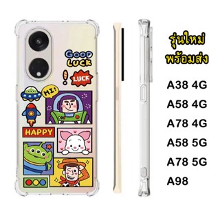 รุ่นใหม่ล่าสุด OPPO A38 4G/A58 4G/A58 5G/A78 5G/A78 4G/A98 พร้อมส่ง ตรงรุ่น เคสกียกระแทก ดคสลายการ์ตูน น่ารัก TP 029