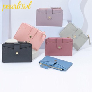 Pearl01 กระเป๋าใส่เหรียญ ใบสั้น หนัง PU มีซิป สีพื้น สําหรับผู้หญิง