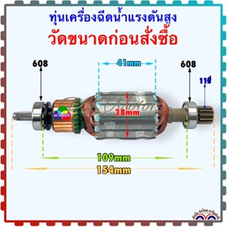 ทุ่น อะไหล่เครื่องฉีดน้ำแรงดันสูง ใส่ได้หลายยี่ห้อถ้าขนาดเท่ากัน ขนาด 38x154 pk (sp42190-65) (sp42205-85)