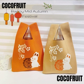 Cocofruit กระเป๋าถือ ผ้าถัก ลายการ์ตูนกระต่าย ดวงจันทร์ ความจุสูง แฟชั่นฤดูใบไม้ร่วง