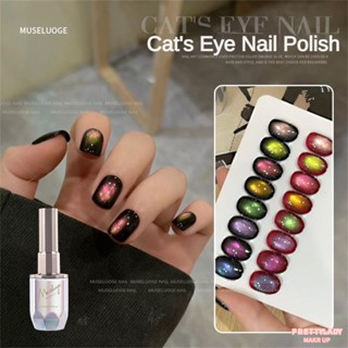 ชุดยาทาเล็บ Cat&amp;#39;s Eye สุดหรู เสริมเล็บของคุณด้วยแสงสีขาวที่ติดทนและสีสันที่สดใส กาวติดเล็บ สีอ่อนติดทนนาน เอฟเฟกต์ Cat Eye ที่ไม่ซ้ำใคร แฟชั่นยอดนิยม ♥ Dare to be Beautiful