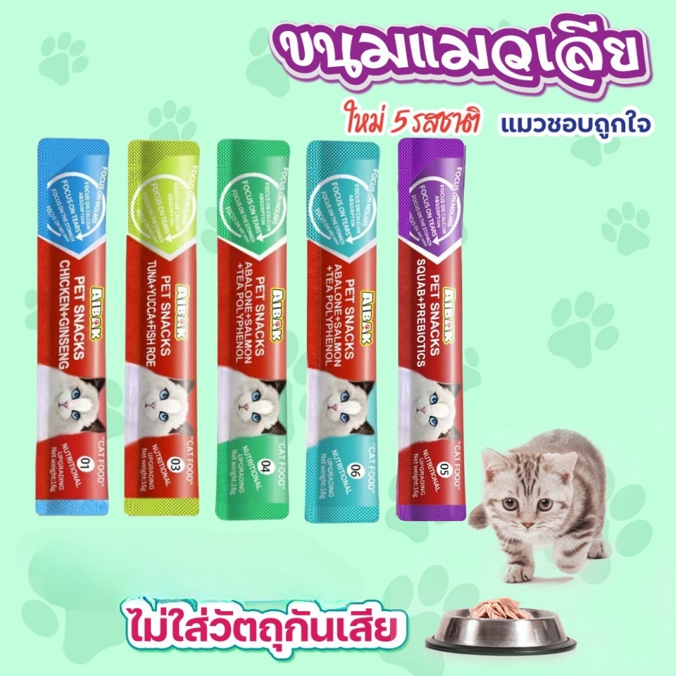 🐱ขนมแมวเลียเกรดพรีเมี่ยม🐱 ขนาด 15g ขนมแมวเลียอร่อย ขนมแมว อาหารแมว อาหารเปียกแมว อาหารแมวแถบ ขนมแมวเลีย ขนมแมว ขนมแมว - รูปที่ 3