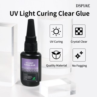 Dspiae UV-G กาวบ่มแสง UV