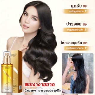 【สต็อกพร้อม】HUNMUI Hair Care Essential Oil