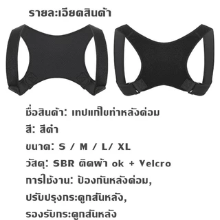 ไม่หลังค่อมอีกต่อไป เข็มขัดแก้ไขหลัง เสื้อหลังตรง ที่รัดหลัง ที่พยุงหลัง ที่ดัดหลัง ผู้หญ ที่บล็อกหลัง สายพยุงหลังS~XL