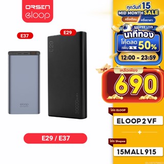 [ใช้โค้ดเหลือ 690บ.] Orsen by Eloop E29 30000mAh / E37 22000mAh แบตสำรอง QC3.0 PD 18W ชาร์จเร็ว Power Bank Fast Quick Charge | PowerBank พาเวอร์แบงค์ เพาเวอร์แบงค์ USB Type C Output อีลูป ของแท้ 100%