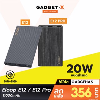 [356บ. โค้ด 15DD915] Eloop E12 / E12 Pro แบตสำรอง 11000mAh รองรับ PD สูงสุด 20W Power Bank Orsen ของแท้ พาวเวอร์แบงค์