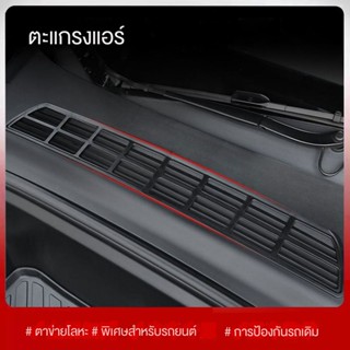 อะไหล่ตาข่ายกรองอากาศ ป้องกันแมลง สําหรับเครื่องปรับอากาศ Model3 Y