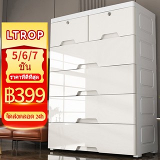 LTROP ตู้ลิ้นชักพลาสติก ขาว/มาการอง 35/48/63/76cm ตู้เก็บของพลาสติก 5/6ชั้น ความจุขนาดใหญ่ ตู้ลิ้นชักใส่เสื้อผ้า
