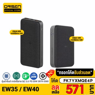 [571บ. FK7YXMQE4P] Eloop EW40 20000mAh / EW35 10000mAh แบตสำรองไร้สาย PD 20W / 18W Wireless PowerBank ชาร์จเร็ว