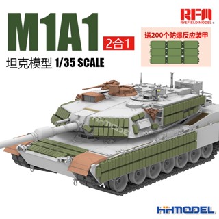 R RFM RM-5106 1/35 M1A1 รถถังหลัก 2 ทางเลือก 1 พร้อมเกราะระเบิด