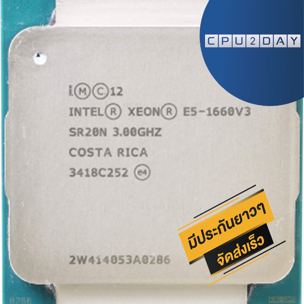 CPU INTEL XEON E5-1660V3 8C/16T Socket 2011 ส่งเร็ว ประกัน CPU2DAY