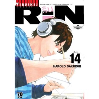 Vibulkij (วิบูลย์กิจ)" ชื่อเรื่อง : RIN เล่ม 14 จบ แนวเรื่อง : แฟนตาซี ผู้แต่ง : HAROLD SAKUISHI