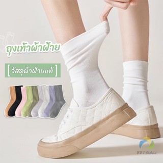 UBT ถุงเท้าผ้าฝ้าย ใส่เล่นกีฬา  ผ้ายืดหยุ่น สบาย ระบายอากาศ Women socks