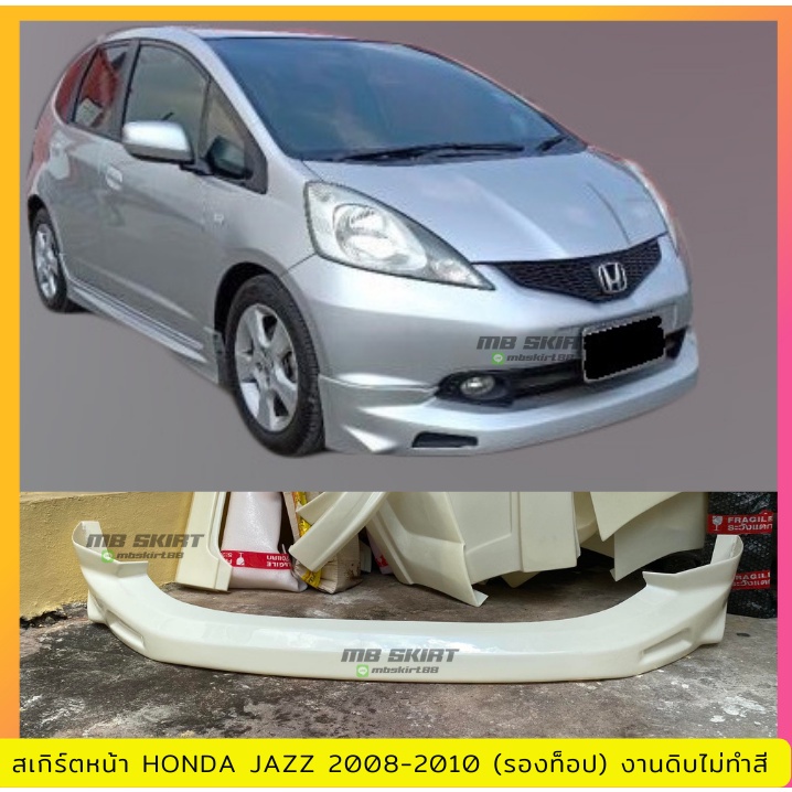 สเกิร์ตหน้าแต่งรถยนต์ Honda Jazz 2008-2010 (ตัวท็อปใส่ไม่ได้) งานไทย พลาสติก ABS งานดิบไม่ทำสี