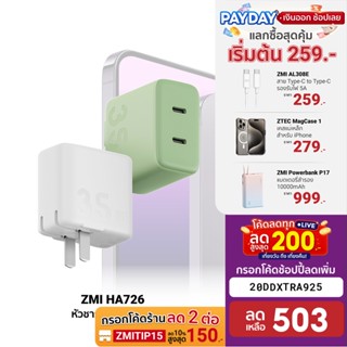 [503บ.โค้ด20DDXTRA925] ZMI HA726 GaN 35W หัวชาร์จ พร้อมสาย GL870 สายชาร์จสำหรับ iPhone iPad Mac USB-C 2 พอร์ต -2Y