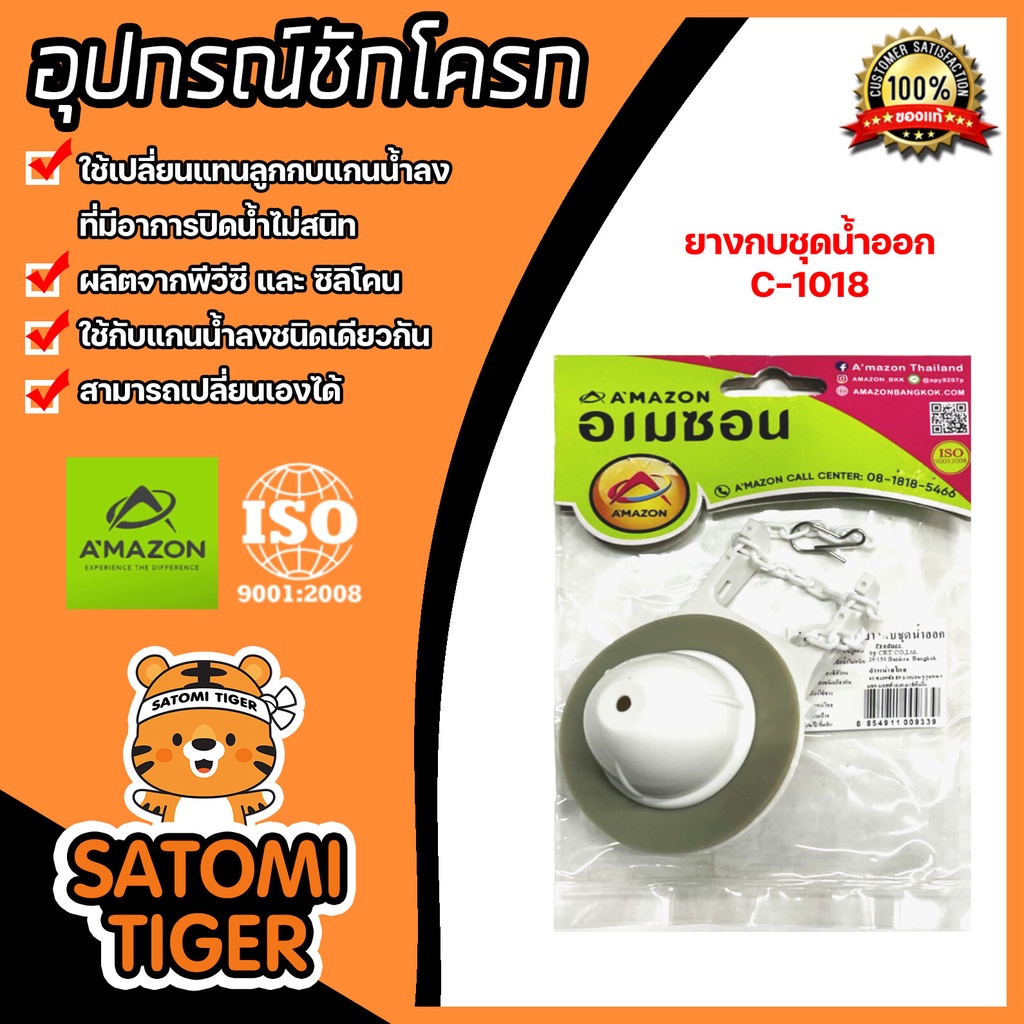 Amazon อะไหล่ชักโครก ยางกบชุดน้ำออก C-1018 | ยางกบชักโครก ฝาปิดแกนน้ำออก ยางน้ำออกชักโครก ยางถ้วยชุดวาล์วน้ำออก