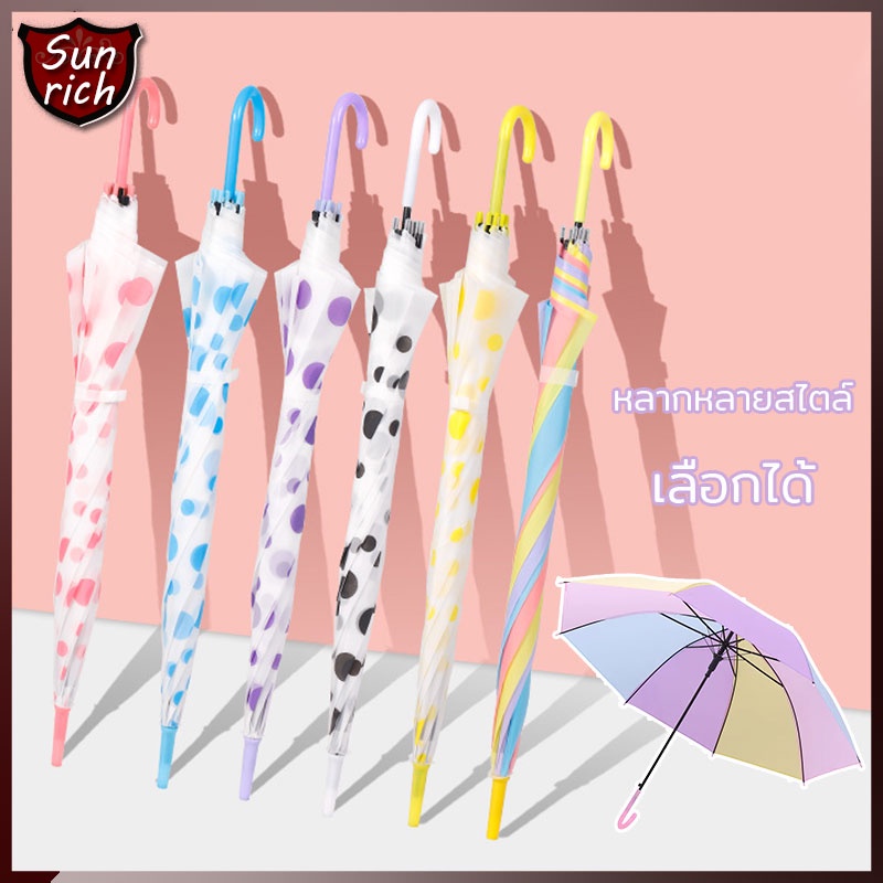 ร่มแดด ร่มฝน Umbrella ร่มอัลตราไวโอเลตพกพาสะดวกมี ร่มยาวเรนโบว์สีพาสเทล คุณภาพดีราคาถูกมีหลายสีให้เล