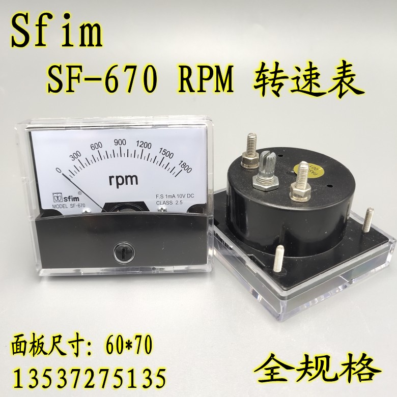 เครื่องวัดรอบเครื่องยนต์ SF-670 พร้อมตัวชี้ ปรับได้ DC10V 1800Rpm พร้อมโพเทนชิโอมิเตอร์ 60*70 มม.