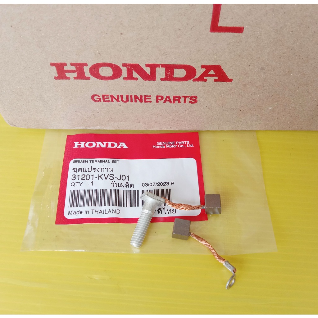 31201-KVS-J01ชุดแปรงถ่านมอเตอร์แท้HONDA  Wave125i,MSX125,CBR150Rและรุ่นอื่นๆ อะไหล่แท้ศูนย์HONDA()1ช