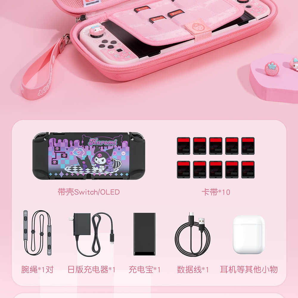 Geekshare Sanrio Kuromi กระเป๋าเคส ความจุขนาดใหญ่ สําหรับ Nintendo Switch และ OLED
