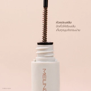 MEI LINDA SKINNY BROW MASCARA (MC3115) : meilinda เมลินดา สกินนี่ บราว มาสคาร่าคิ้ว x 1 ชิ้น abcmall