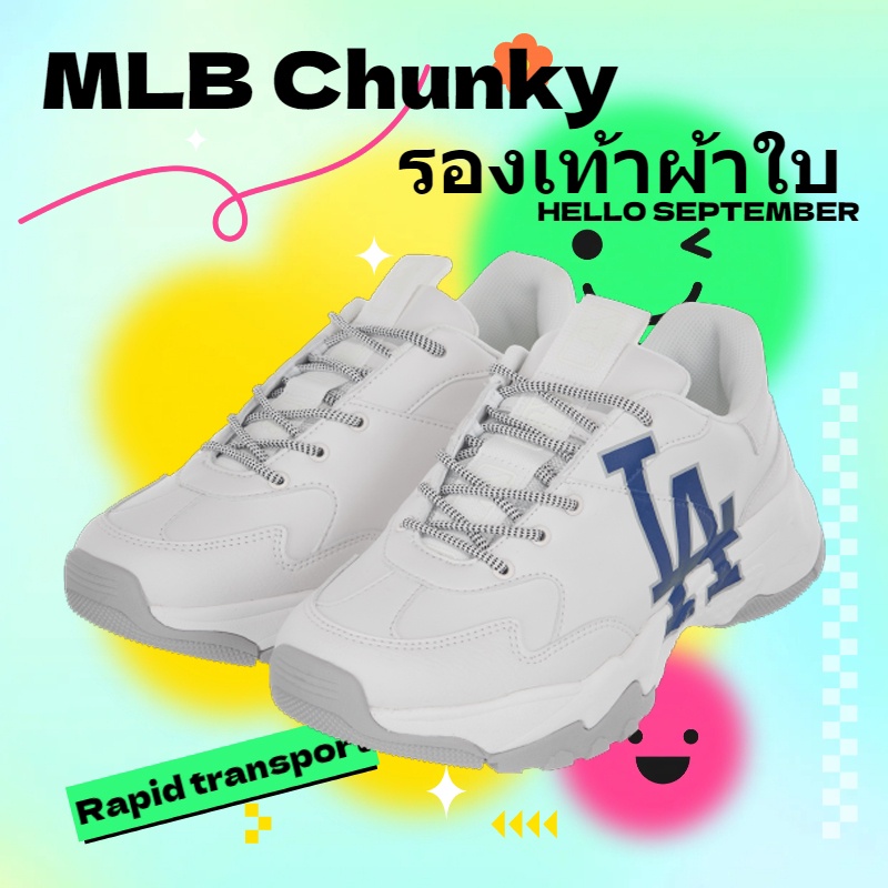 {ของแท้100%} MLB Big Ball Chunky LA รองเท้าผ้าใบ