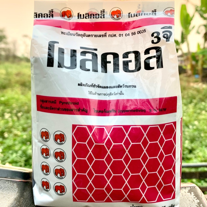 โมลิคอล 3 จี ขนาด 1 กิโลกรัม ใช้รองก้นหลุมก่อนปลูก หรือโรยบริเวณทรงพุ่ม