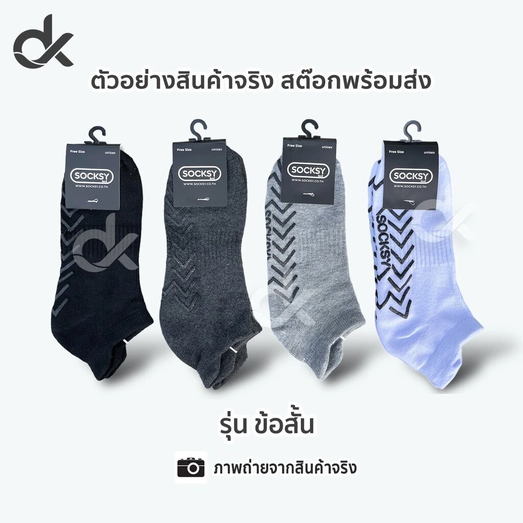 SOCKSY ถุงเท้ากันลื่น ผ้านุ่ม ใส่สบาย ออกกำลังกาย Free size กันลื่นเต็มฝ่าเท้า แน่นหนึบ ชายหญิง thumbnail 4