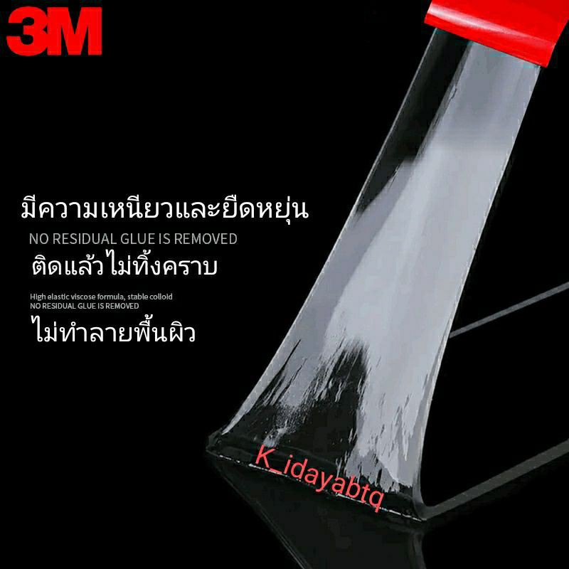 เทป เทปกาวสองหน้า 3M VHB-4910แท้ เทปใสสองหน้า ติดผนัง รถยนต์ กาว2หน้า 3mใส เทปกาว2หน้า3M เทปกาวติดผน