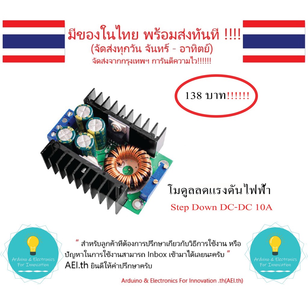 ไขควง Step Down DC-DC 10A  Buck Step-Down Voltage Converter โมดูลลดแรงดันไฟฟ้า XL4016 พร้อมส่งทันที 