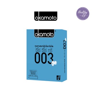 Okamoto 003 Cool ถุงยางอนามัย ผิวเรียบ สูตรเย็น บางพิเศษ  ขนาด 52 มม. บรรจุ 1 กล่อง (2 ชิ้น)