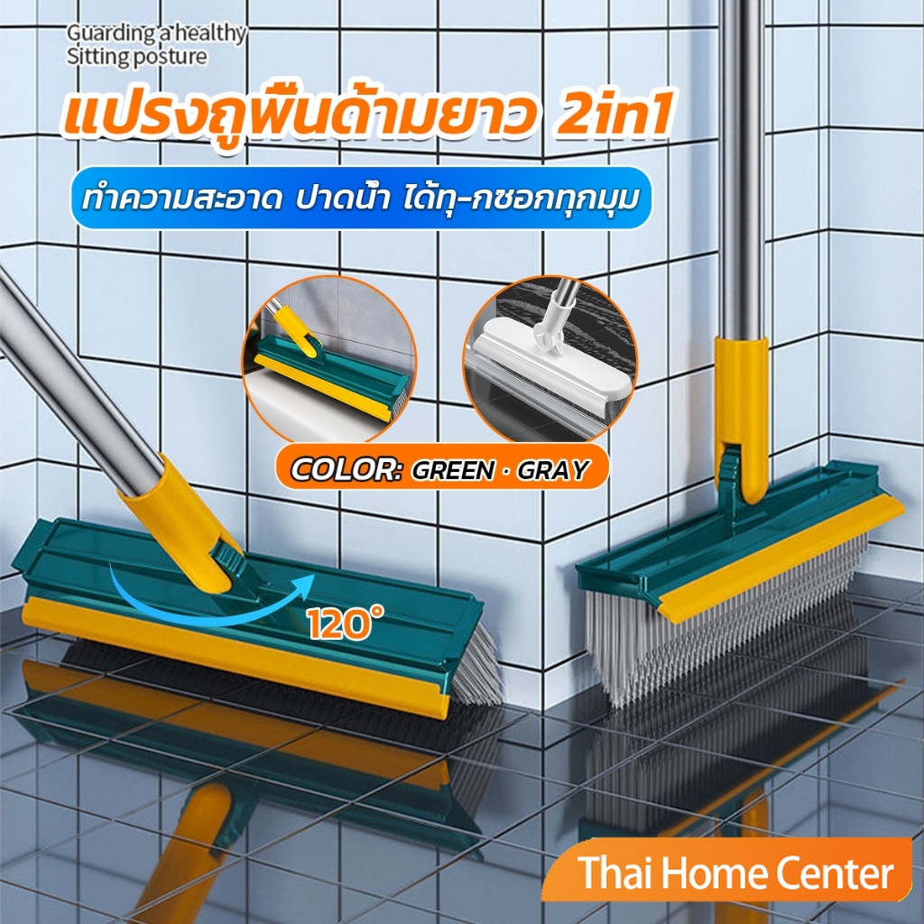 Thaihome แปรงขัดพื้น  ด้ามยาว ห้องนอน แปรงช่องว่างกระเบื้อง ขัดพื้น ขนแปรงแข็ง floor brush