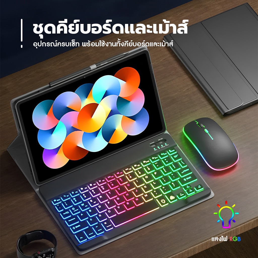 🚚พร้อมส่ง🚚คีย์บอร์ด เม้าส์ RGB 7สี 2โหมด ใหม่แบ็คไลท์ไล่โทนสี Bluetooth keyboard,เมาส์ไร้สาย,คีย์บอร์ด