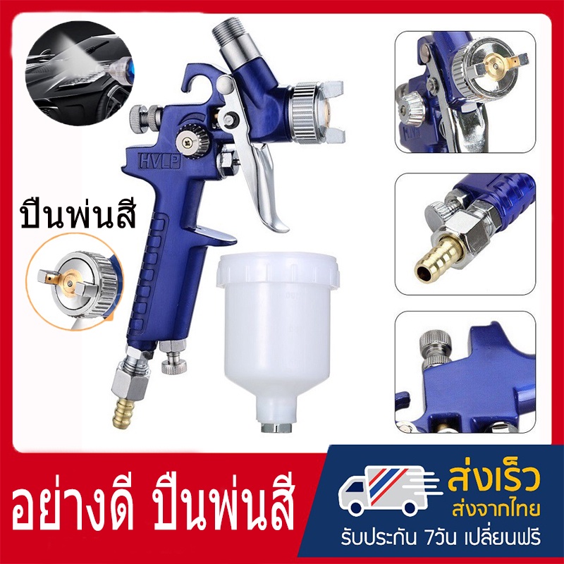 กาพ่นสี กาพ่นซุ้มล้อ กาพ่นสีถ้วยบน กาบน หัวละเอียด 0.8 mm. ถ้วยจุ 150 cc