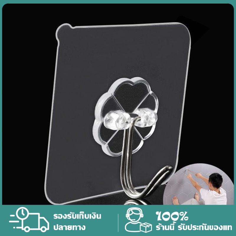 ขั้นต่ำ 5ชิ้น รุ่นติดปูนได้ ติดได้ทุกพื้นผิวผนัง ตะขอแขวนติดผนัง ตะขอแปะผนัง ตะขออเนกประสงค์ ตะขอแขวน ตะขอแขวนติดผนัง