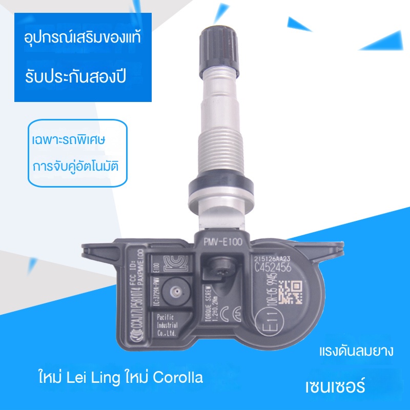 TOYOTA CROSS เซนเซอร์วัดความดันลมยางรถยนต์ TPMS โตโยต้า คอรอลล่า ครอส รุ่นใหม่ ตรงรุ่น!!