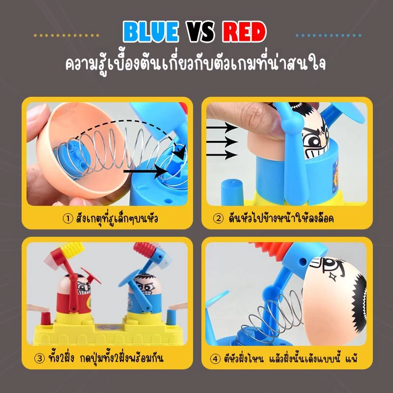 [พร้อมส่ง] เกมค้อนทุบ ทุบหัว หัวกระเด้ง Hammering Contest หรือ VS Game เสริมทักษะเด็กวัยเด็ก ของขวัญ thumbnail 5