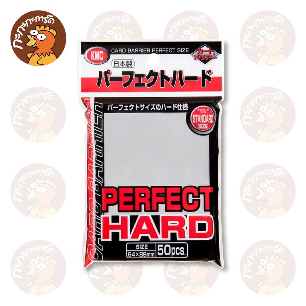 KMC - Card Barrier Perfect Hard ซองใส ใส่การ์ด ขนาดพอดี ชั้นในสุด แบบหนา ( 50 ซอง ) สำหรับ Pokemon MTG Digimon การ์ดไ...