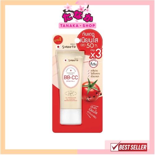 (1หลอด) Smooto Tomato Collagen BB & CC Sunscreen Cream SPF50 PA+++ 42 กรัม