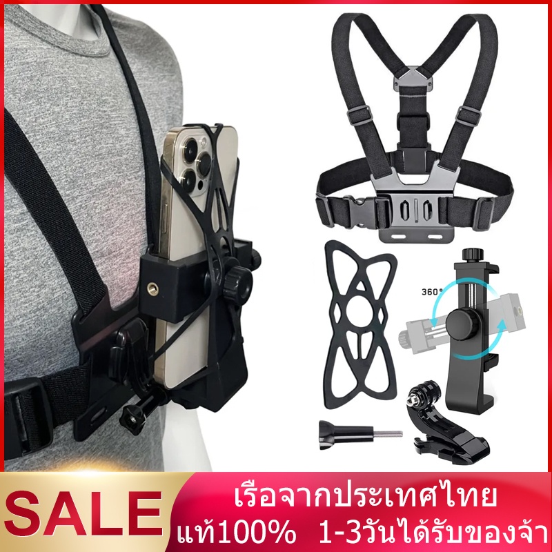 คลิปสายคล้องหน้าอก สำหรับ Camera GoPro Hero Chest Mount Strap สายรัดหน้าอกสำหรับโทรศัพท์มือถือ สายคาดหน้าอก สายรัดหน้าอ