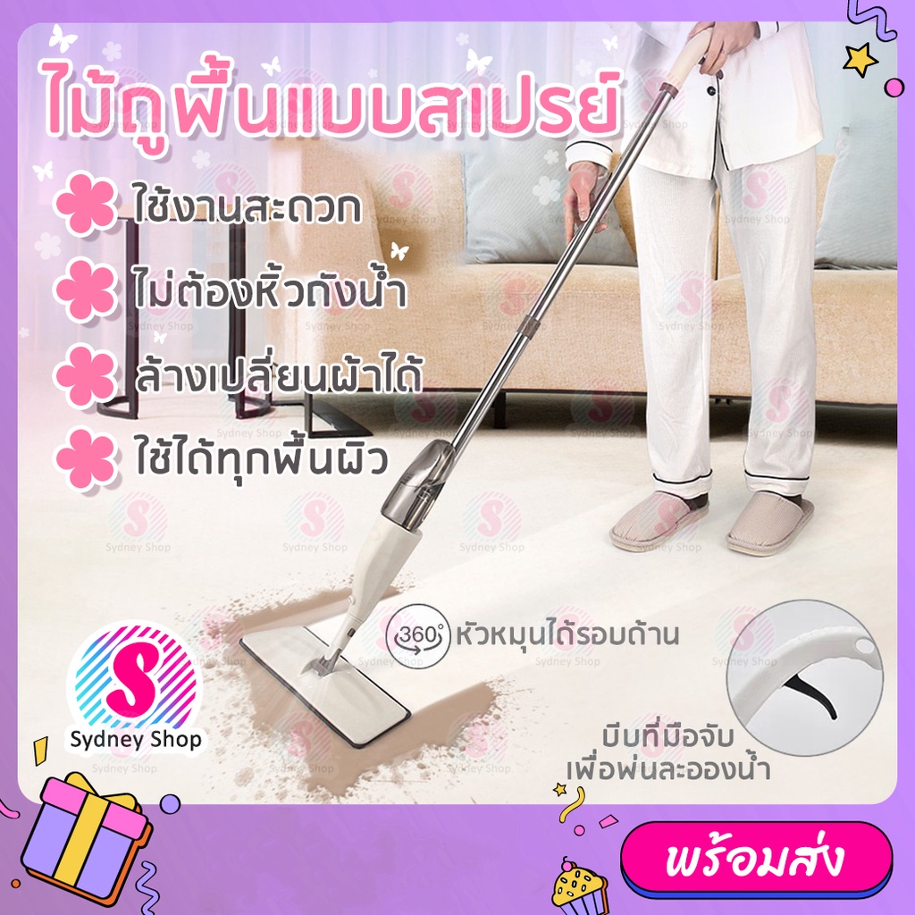 TTD-818 ไม้ถูพื้น แบบสเปรย์ ม็อบถูพื้น มีกระบอกเก็บน้ำ ไม้ดันฝุ่น ไม้ม็อบ มีที่ฉีดน้ำ Spray mop