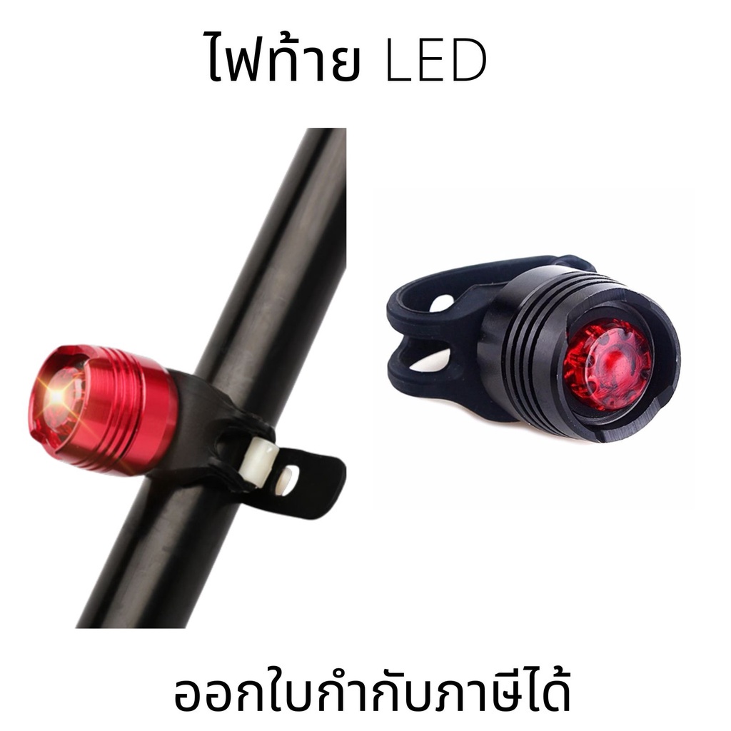 ไฟ LED ติดท้ายจักรยานติดหมวก/ท้าย รถจักรยาน ใช้ถ่านกระดุม (ไฟสีแดง) ติดตั้งง่าย สะดวกในการใช้งาน