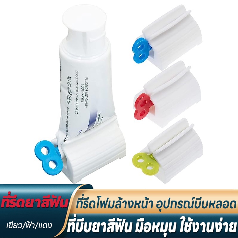 C&discount ที่รีดยาสีฟัน ที่บีบยาสีฟัน ที่รีดหลอดยาสีฟัน ที่รีดโฟมล้างหน้า อุปกรณ์บีบหลอด
