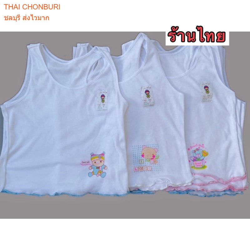 เสื้อกล้ามเด็กหญิง เสื้อซับใน ชายขอบสี code420