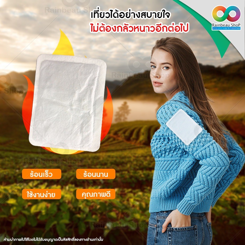 RAINBEAU แผ่นแปะร้อน แผ่นแปะเท้า กันหนาว Hot pack เพิ่มความอุ่น พกพา 2 แบบ คละลายรูปสัตว์ ใช้ได้นาน 8-12 ชั่วโมง